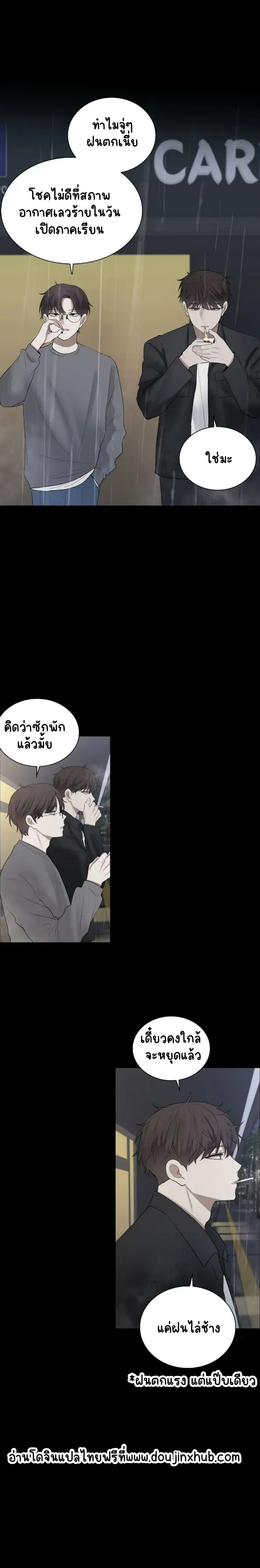 คือคุณเพียงคนเดียว 10-4